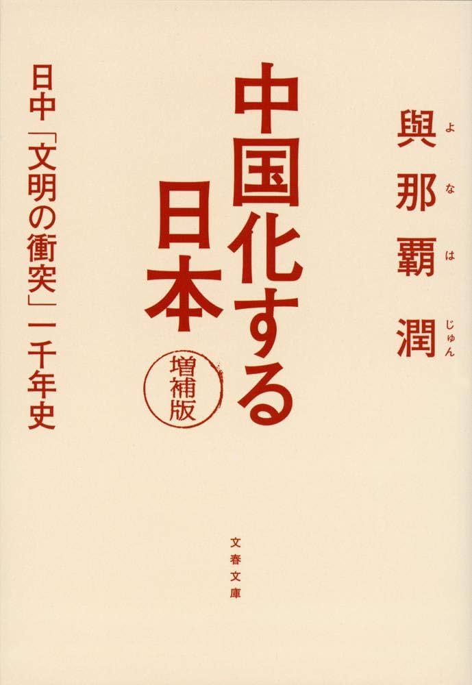 中国古書　改良百鎮秘書　一〜三巻　民国三年仲夏月 中国古書 改良百鎮秘書 一〜三巻 民国三年仲夏月 本